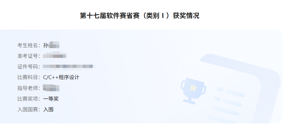 蓝桥杯 C++ 大学 B 组入围国赛